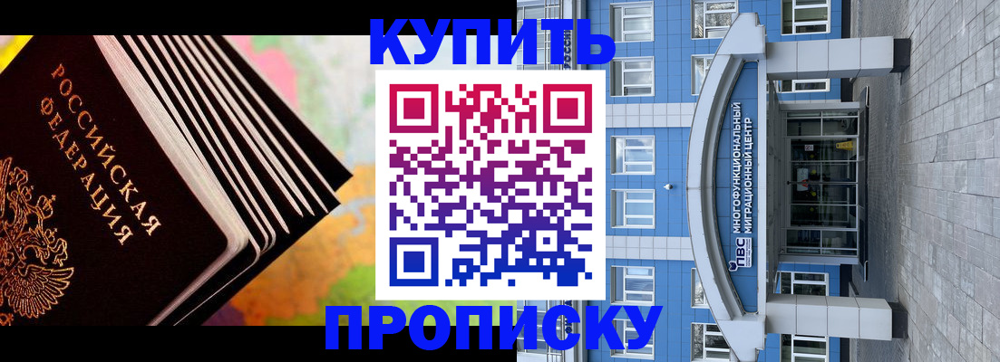 прописка для кредита в Ермолино