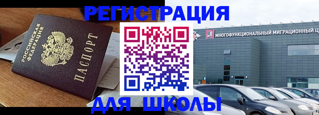 временная регистрация 2025 в Ермолино